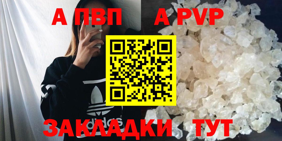 APVP  Вход с VPN  Скопин  A PVP СК КРИС  Alpha PVP крисы CK 