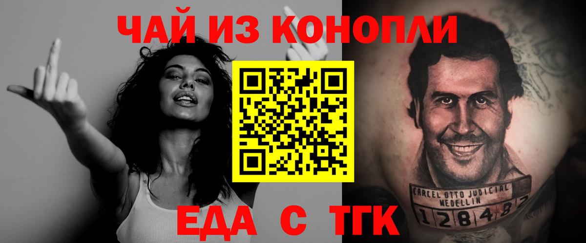 Скопин  Canna-Cookies марихуана  Вход с VPN 