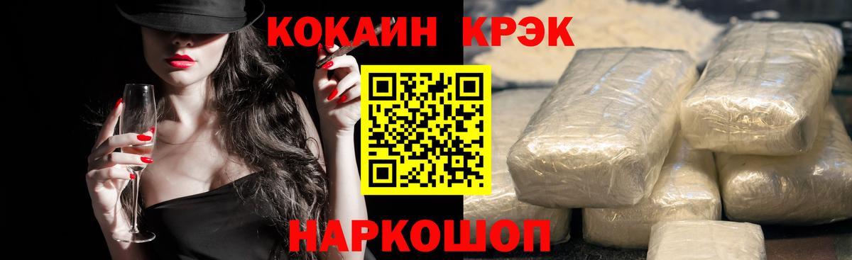 Скопин  КОКАИН 98%  Вход с VPN  Cocaine 97% 