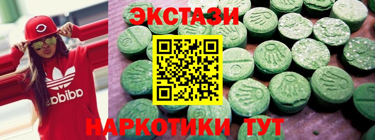 ЭКСТАЗИ 99% Скопин