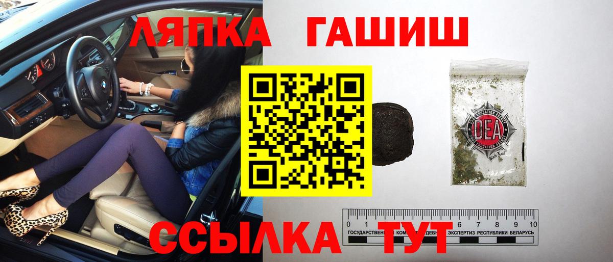 ГАШИШ hashish  ГАШИШ  Скопин  Вход с VPN  ГАШИШ ice o lator 