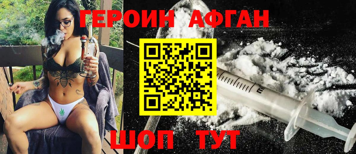 Скопин  ГЕРОИН герыч  Вход с VPN 