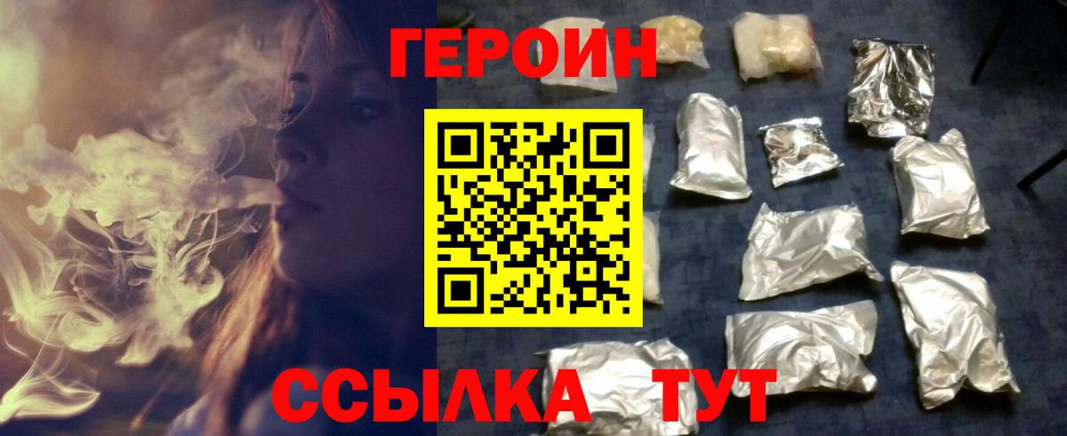 ГЕРОИН афганец Скопин