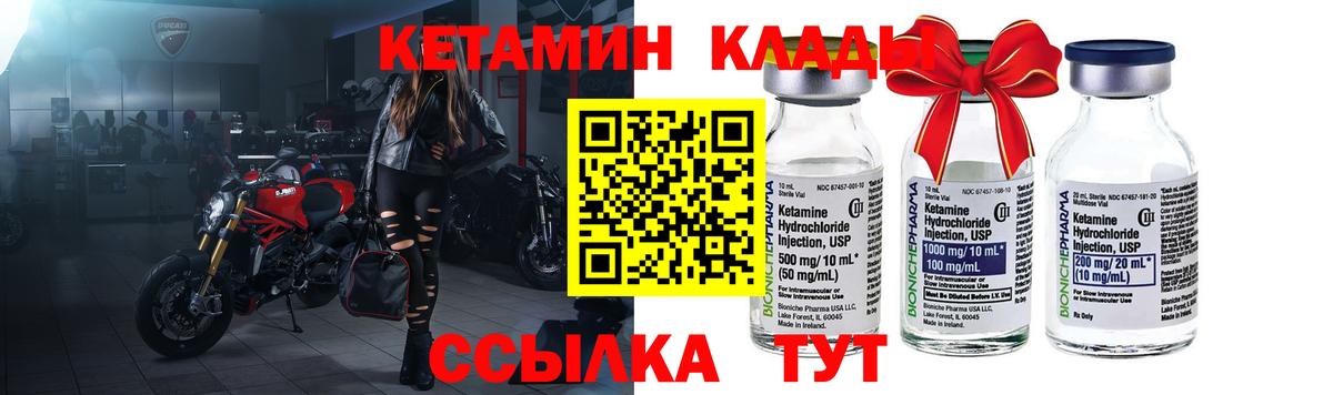 mega ССЫЛКА  Вход с VPN  Скопин  КЕТАМИН ketamine 