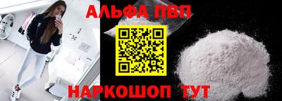альфа пвп Свободный