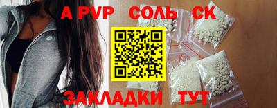 альфа пвп Свободный