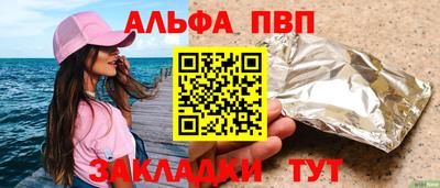 альфа пвп Свободный