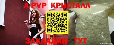 альфа пвп Свободный