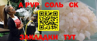 альфа пвп Свободный
