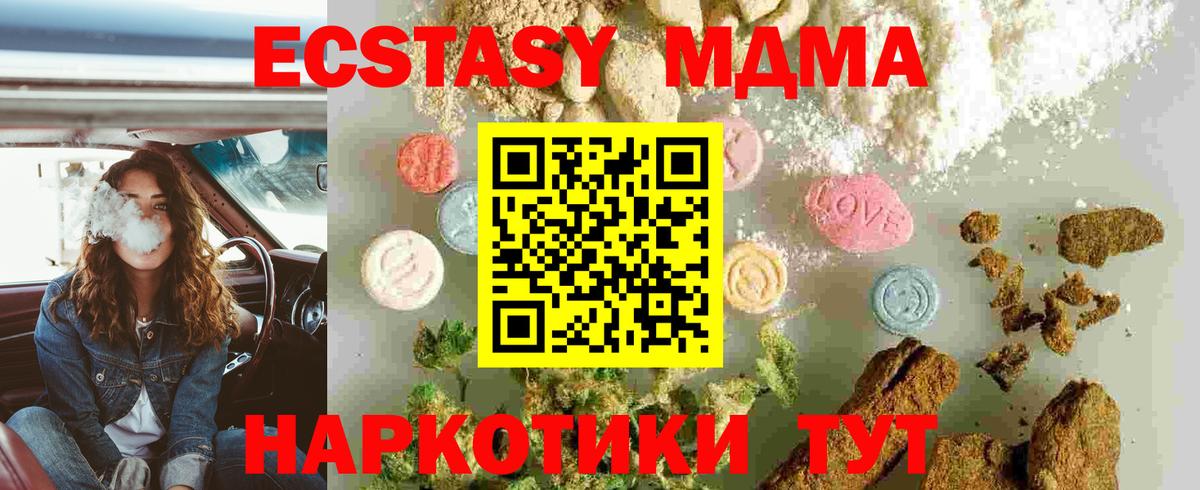 MDMA crystal  Вход с VPN  MDMA crystal  Скопин 