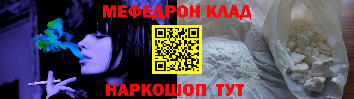МЕФ мука Скопин