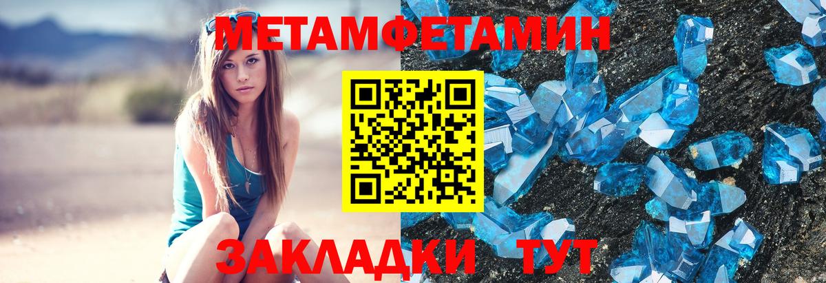 Скопин  МЕТАМФЕТАМИН  Вход с VPN  Первитин пудра 