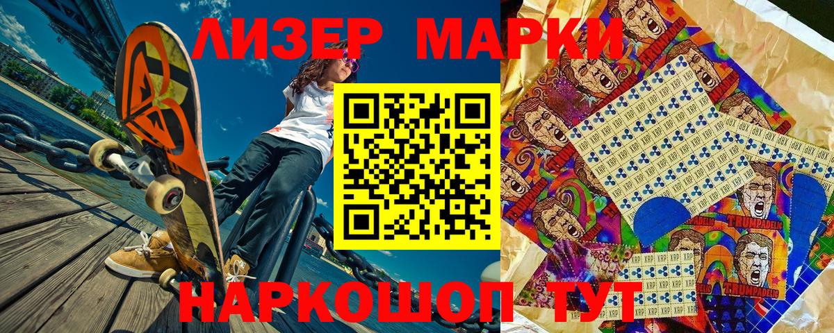 Марки NBOMe 1500мкг  Вход с VPN  Марки NBOMe 1500мкг  Скопин 