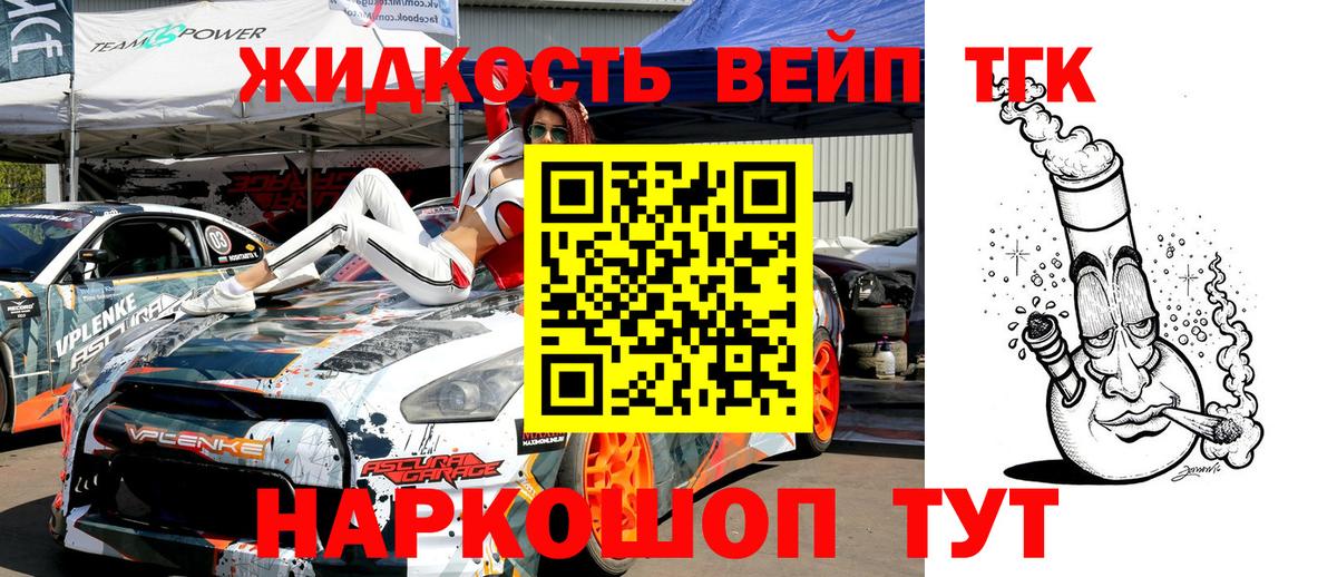 Дистиллят ТГК THC oil Скопин