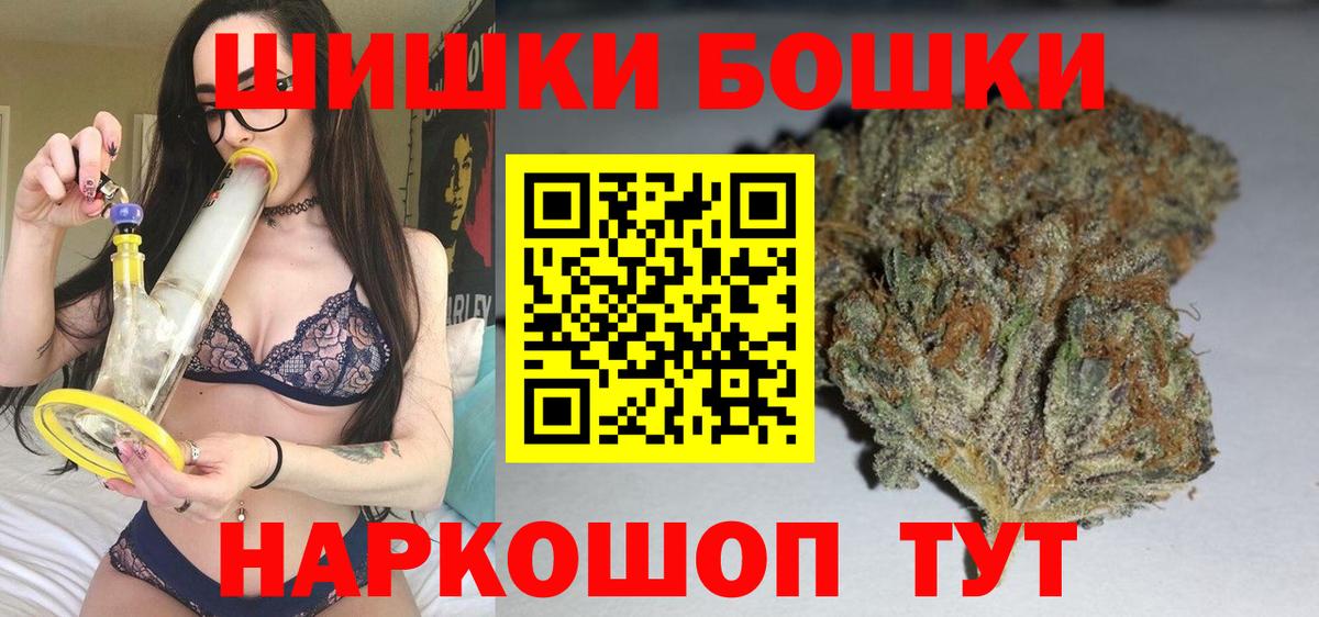 Шишки марихуана сатива  Бошки Шишки ГИДРОПОН  Скопин  Конопля Bruce Banner  Вход с VPN 